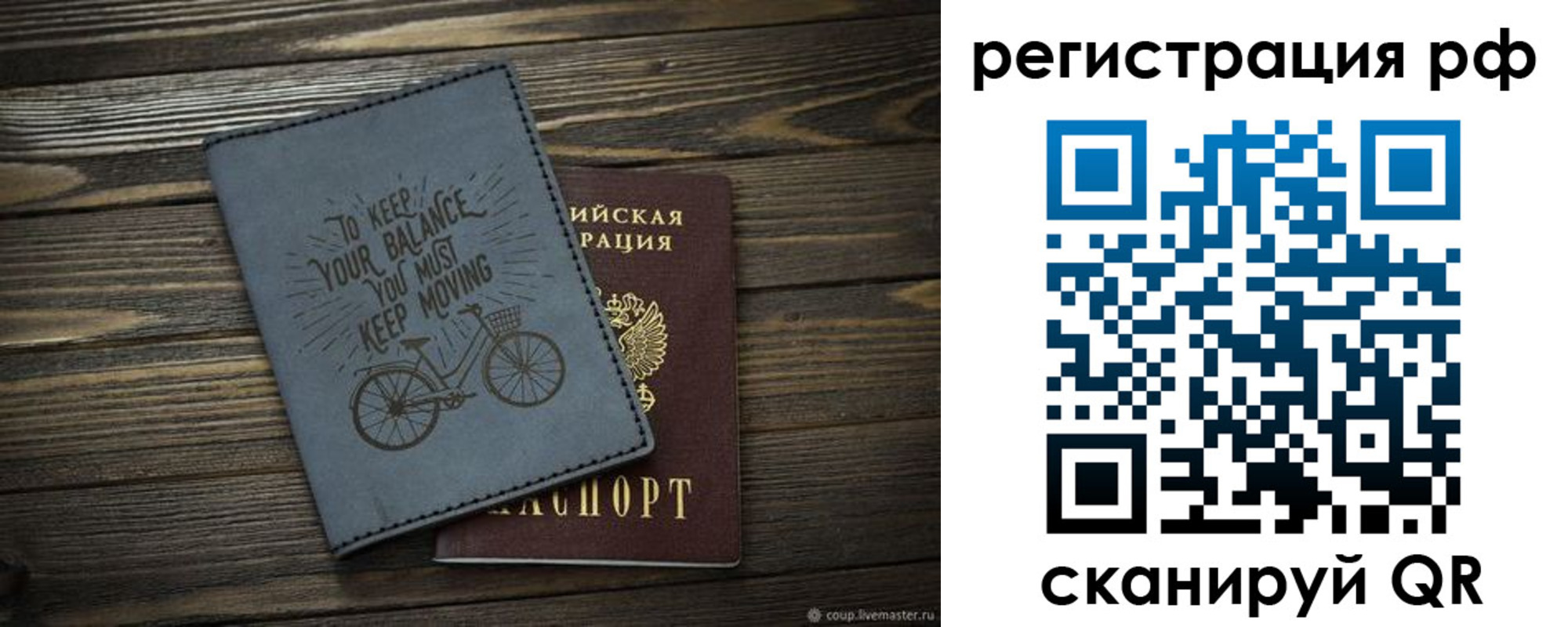 прописка штамп в Рязанской области