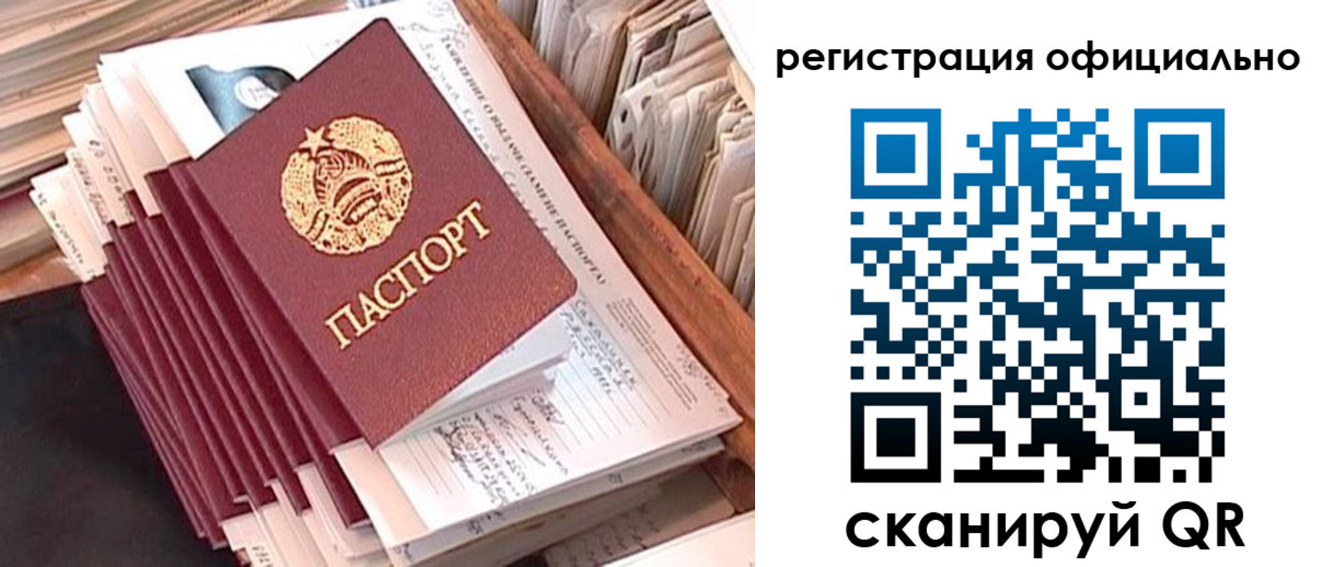 регистрация в Рязанской области